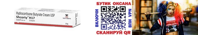 БУТИРАТ бутандиол  Снежинск 