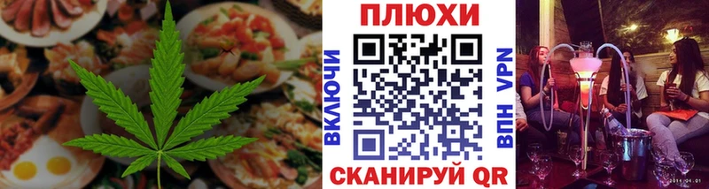 Cannafood марихуана Снежинск