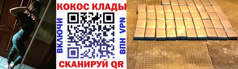 Кокаин Эквадор Снежинск