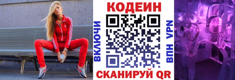Codein Purple Drank Снежинск